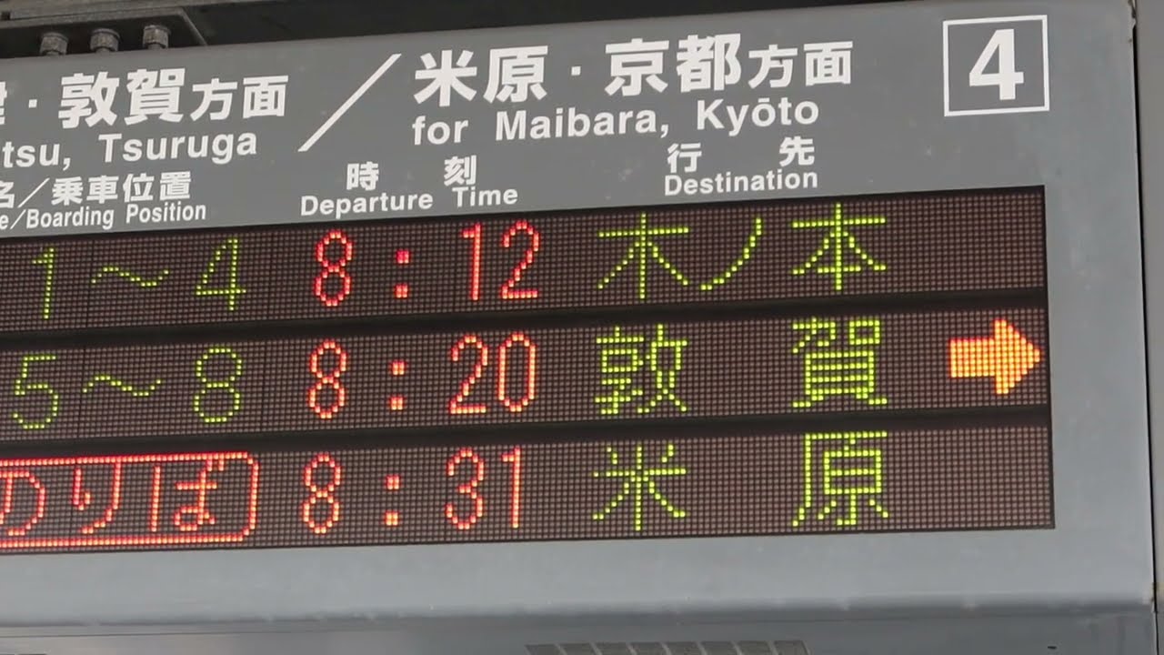 【木ノ本行き】滋賀県高校総体に伴う臨時列車 223系V51編成による普通 木ノ本行き 長浜駅2番のりば到着 - ECHO TRIP