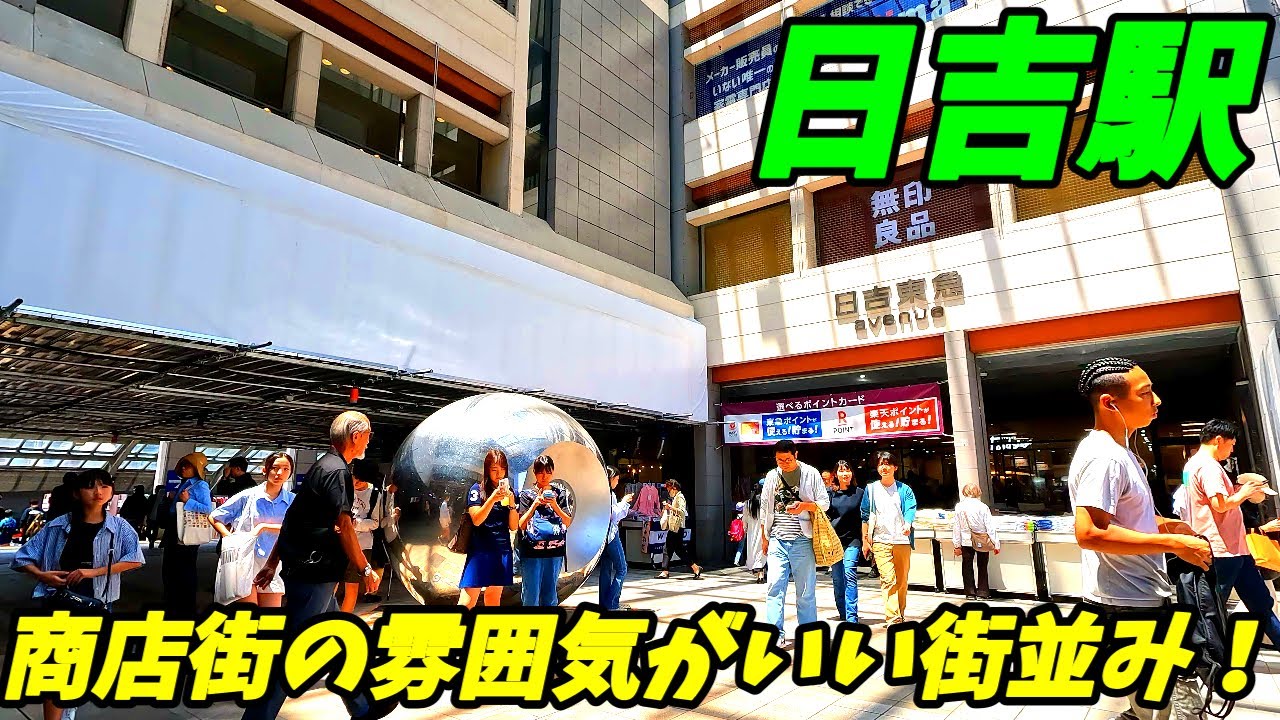 【4K60】日吉駅周辺を散策!神奈川県横浜市港北区(Japan Walking around Hiyoshi Station) - ECHO TRIP