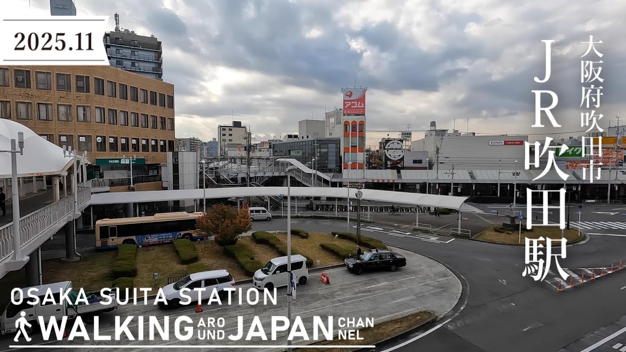 【4K/大阪散歩】大阪府吹田市JR吹田駅を街歩き Walking around Suita Station,Osaka,Japan,2025 ...